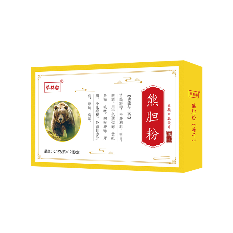 草林堂 熊胆粉（冻干）-黄盒0.1g×12瓶-小图.jpg