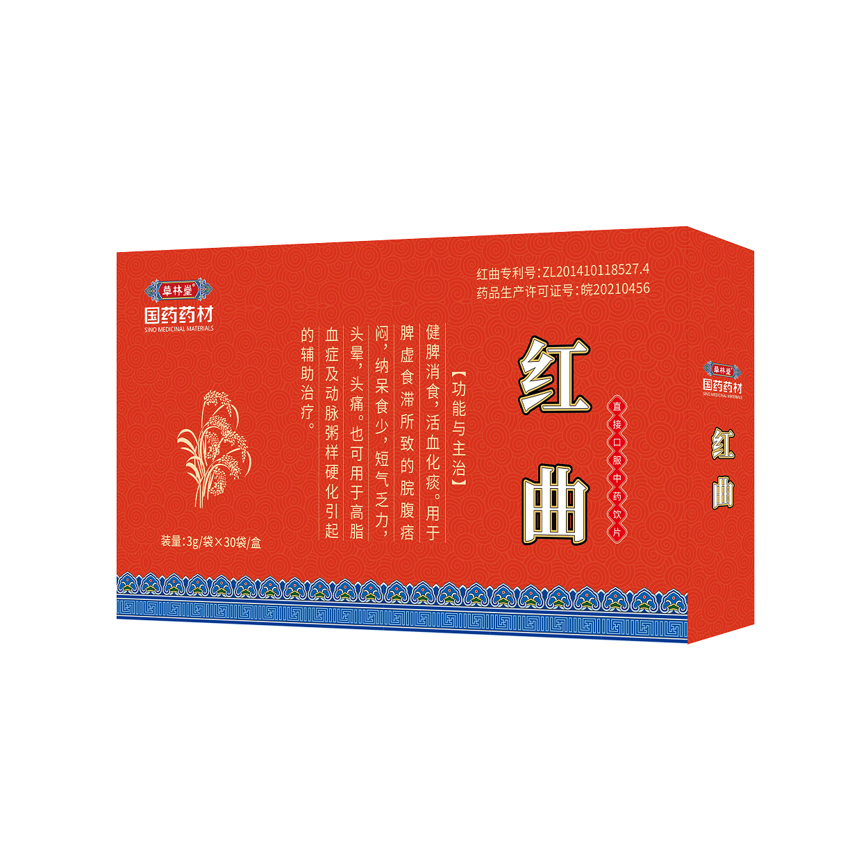 1768980677162015.png 红曲-国药药材草林堂.png