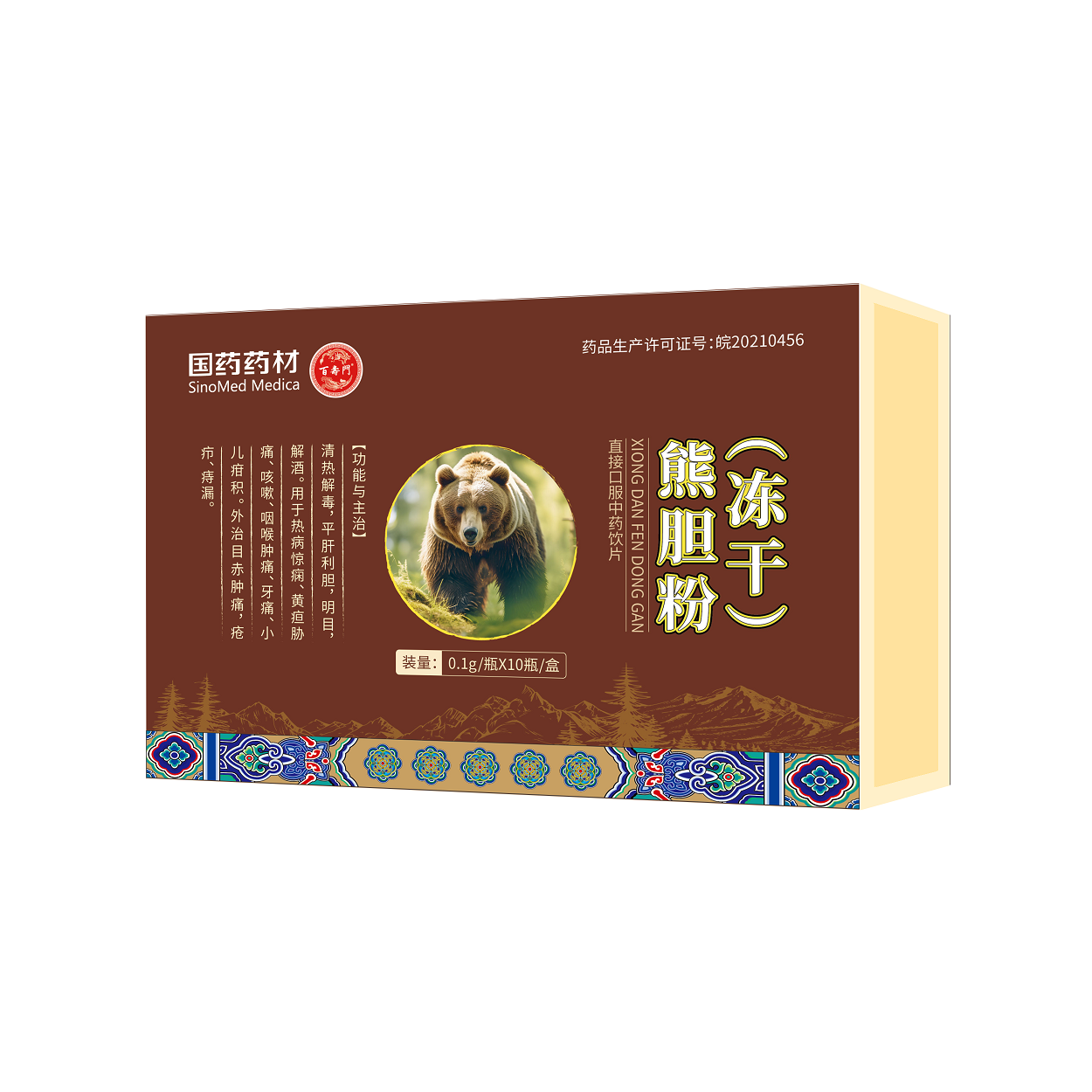 1772870285496865.png 国药 百寿门-熊胆粉(冻干)-礼盒0.1g×10瓶.png