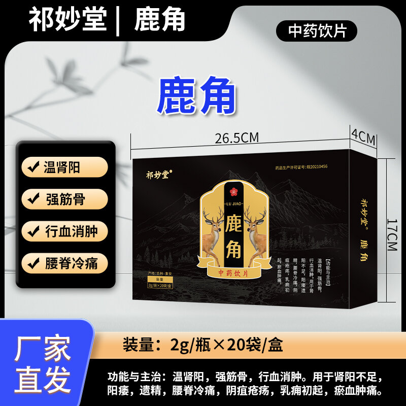 1784356766448553.jpeg 鹿角1.jpeg