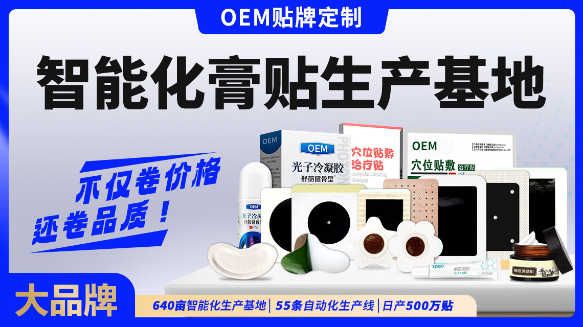 1784511763889948.jpg 信息流-膏药-1140640.jpg