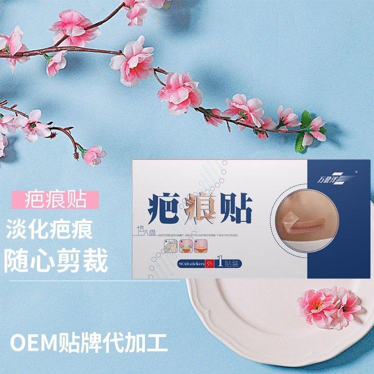 1784511876824014.jpg 疤痕贴主图.jpg