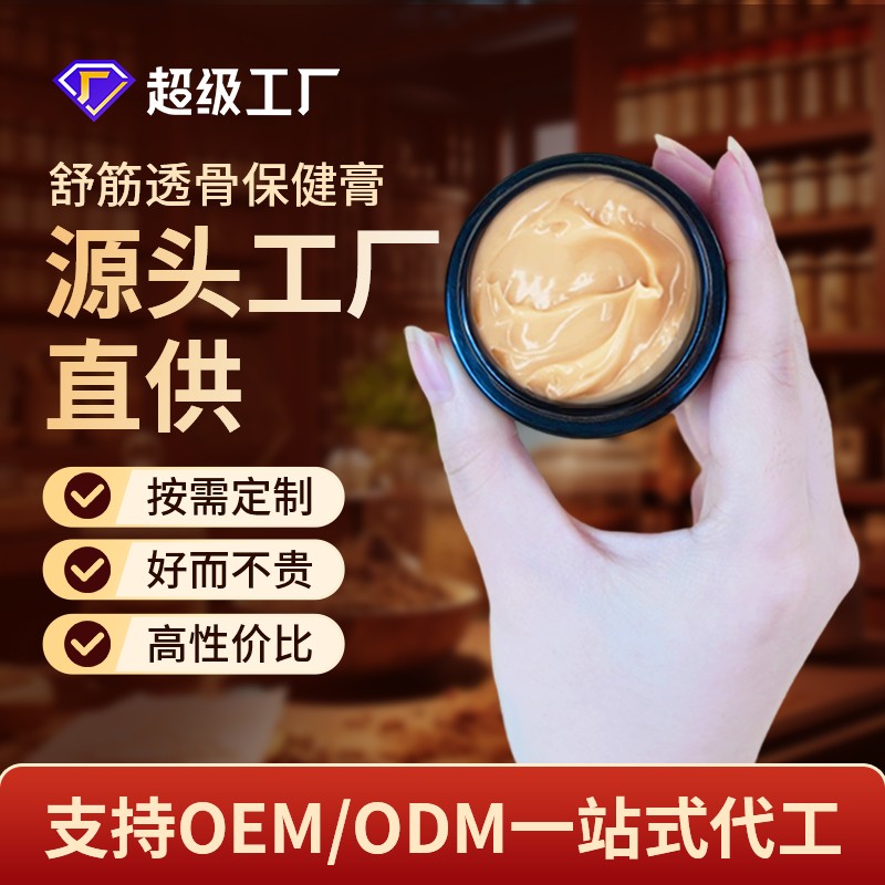 1784535980522665.jpg 0721-1688舒筋透骨保健膏主图1.jpg