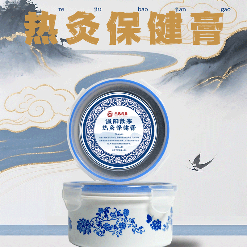 1784536065458046.png 热灸膏主图1.png