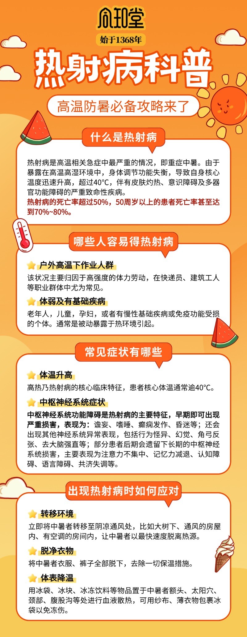 1784856742514094.jpg 微信图片_20260724092357_98_15.jpg