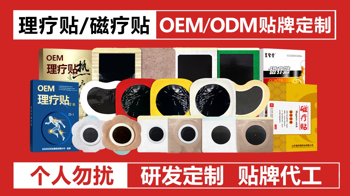 1785488946246553.jpg 2信息流膏药推广图3-尺寸:1140640-安 (4).jpg
