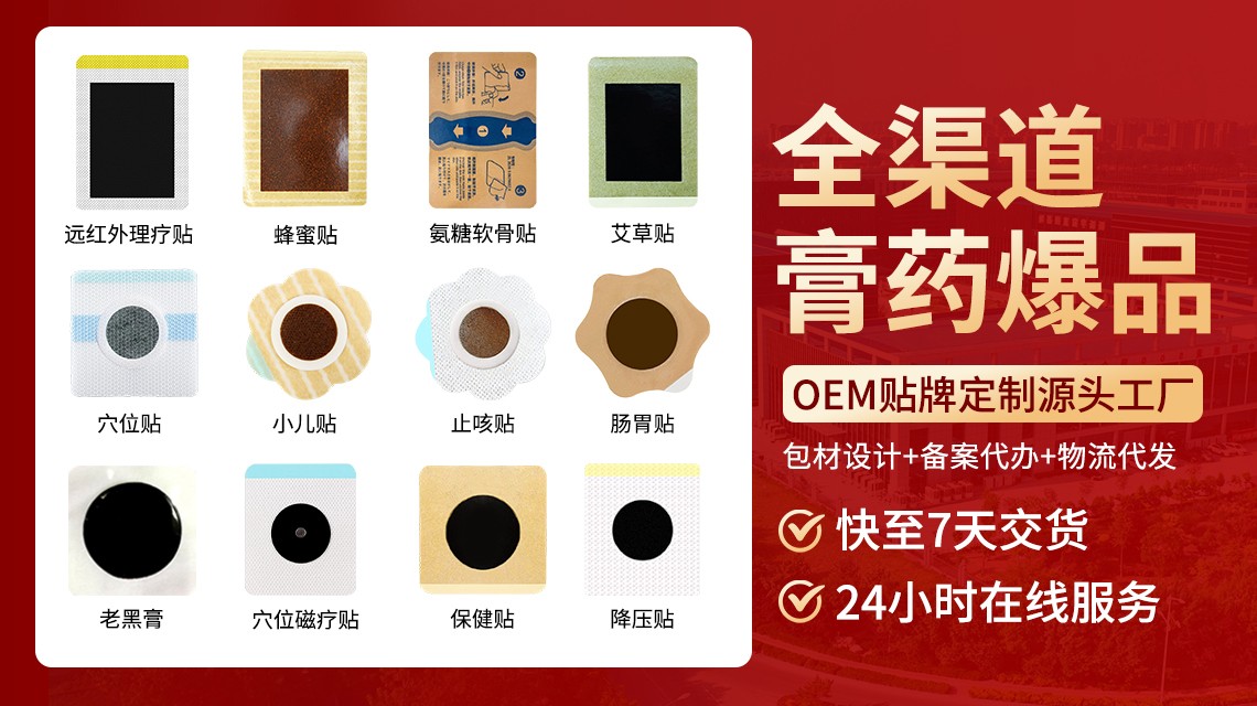 1785488973129299.jpg 1216-膏药创意配图(1140640)---3.jpg