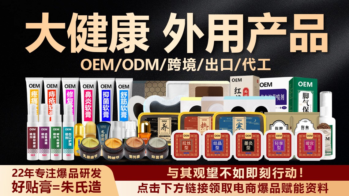 1785489008344999.jpg 膏药创意配图6-尺寸:1140640.jpg