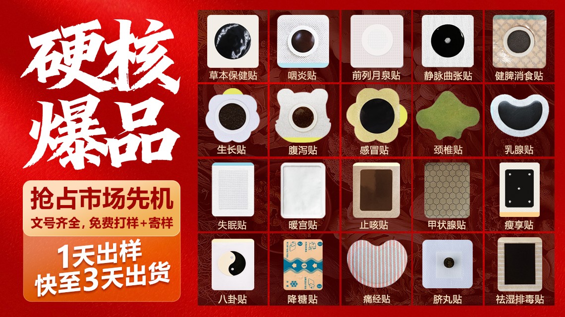 1785489042101081.jpg 膏药推广图-尺寸:1140640.jpg