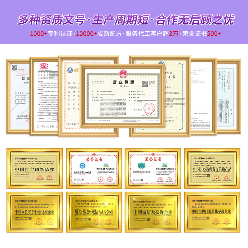 1786070527394339.jpg OEM代工资质.jpg