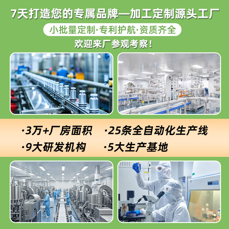 1787810787325278.jpg OEM代加工厂-1.jpg