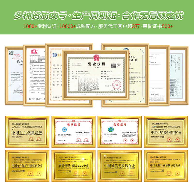 1787810805103971.jpg OEM代工资质-1.jpg