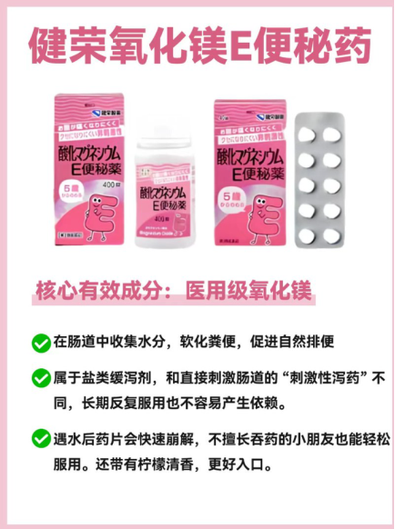 温和通便场景解析:乳果糖、聚乙二醇、氧化镁怎么吃才对?