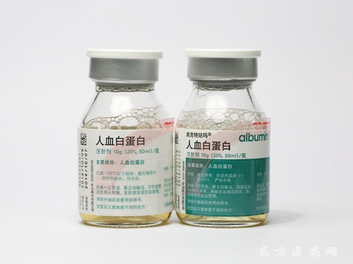 人血白蛋白奥克特珐玛octapharma