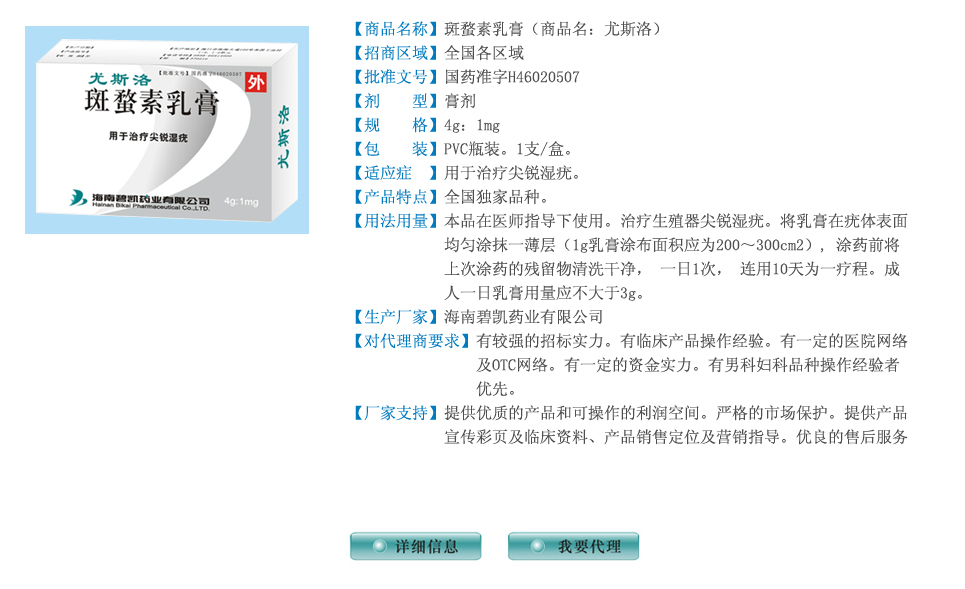 固本回元口服液(全国独家品种),海南碧凯药业有限公司,东方医药招商网