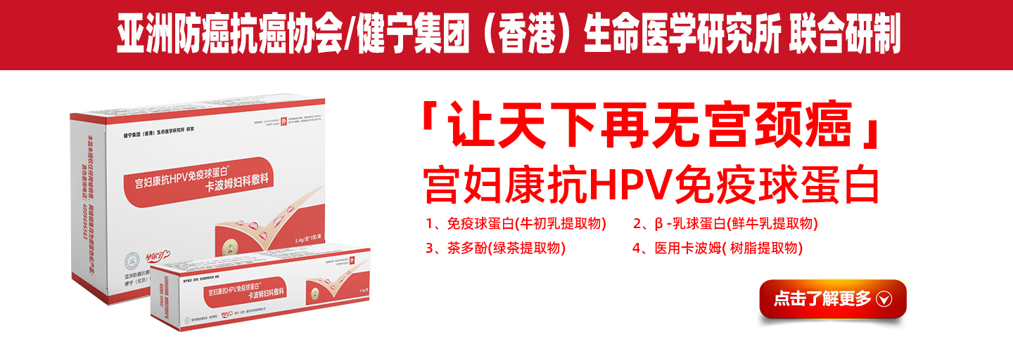 宫妇康抗HPV免疫球蛋白冷敷凝胶