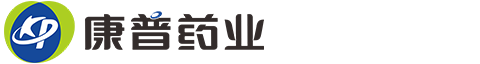 康普药业股份有限公司